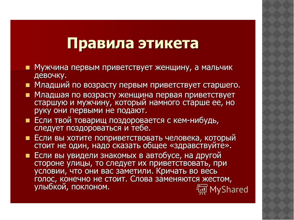20 правил этикета для девушек: как стать настоящей леди? правила этикета и хорошие манеры с парнем, в обществе, ресторане, на работе, на свидании