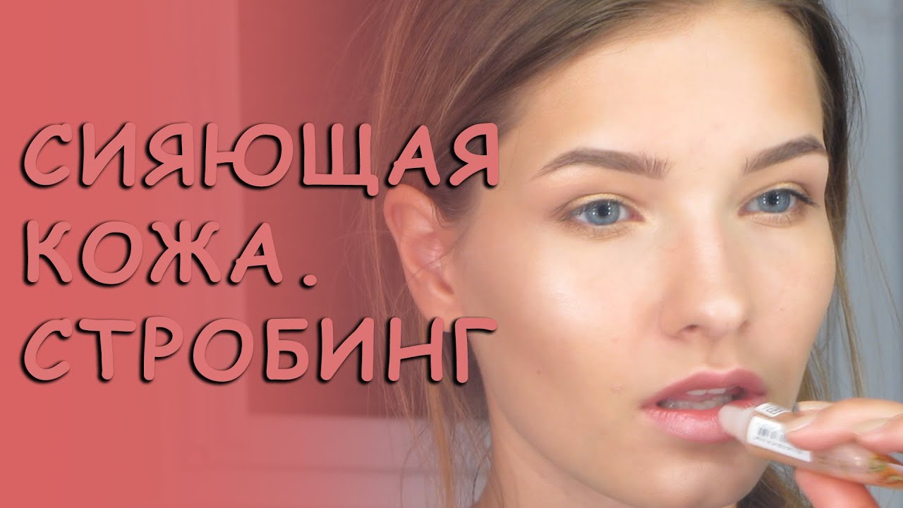 Как подобрать и нанести тональный крем для лица - правильно и под цвет!