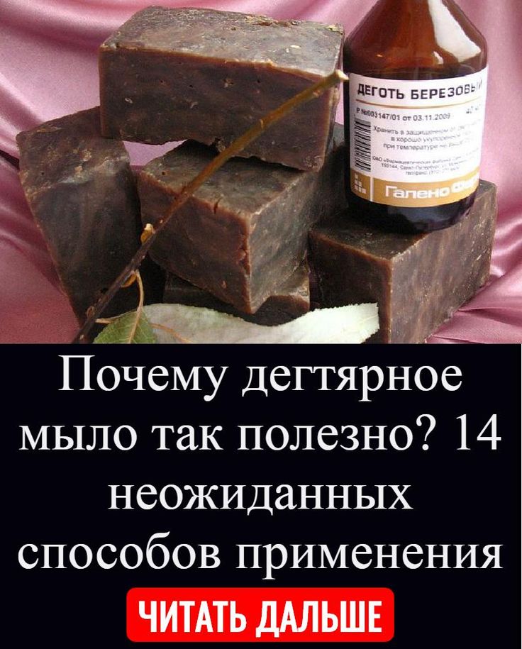 Дегтярное мыло - польза и вред. применение для лица, кожи и волос.