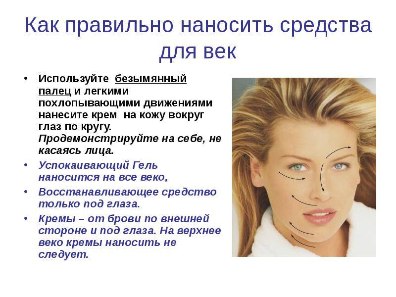 Как правильно подобрать крем вокруг глаз, чтобы не навредить коже