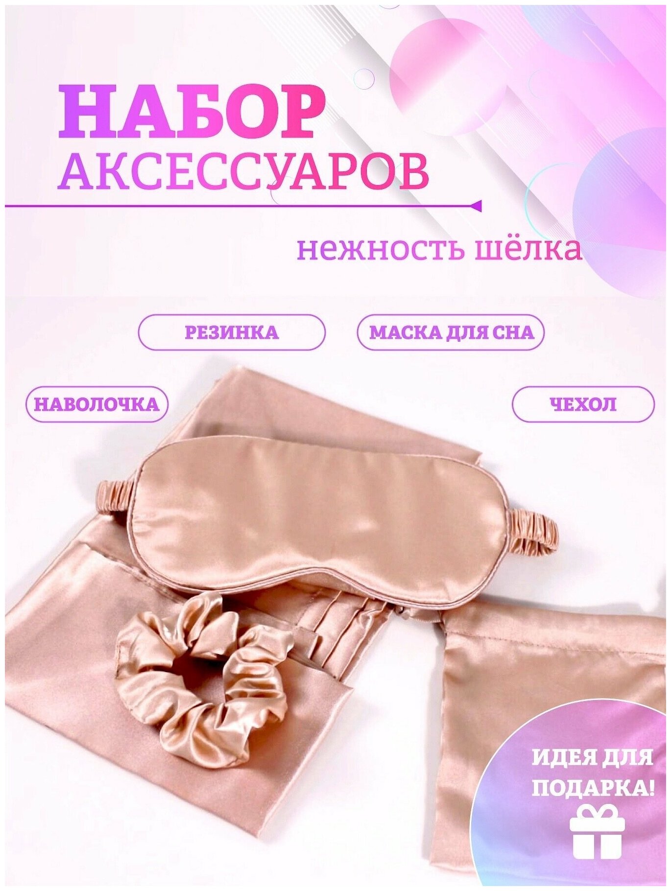 Защити волосы — спи на шелковых наволочках