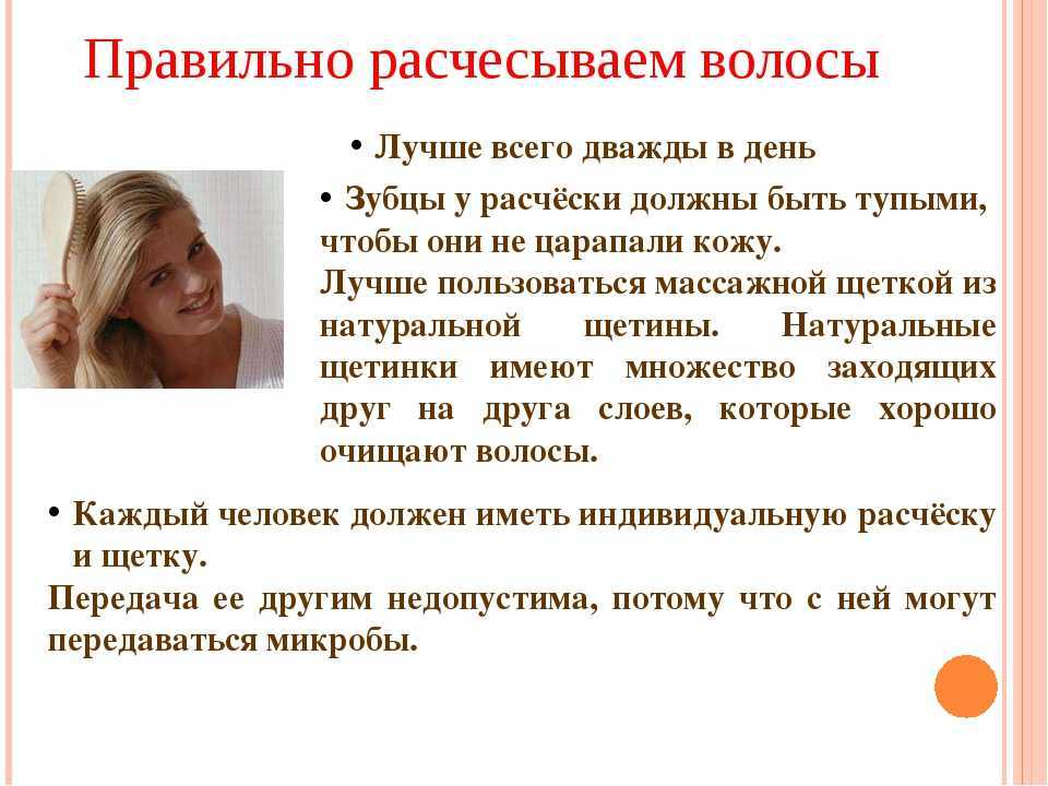 Как правильно расчесывать волосы 👩🏻‍ - кудряшки.ru