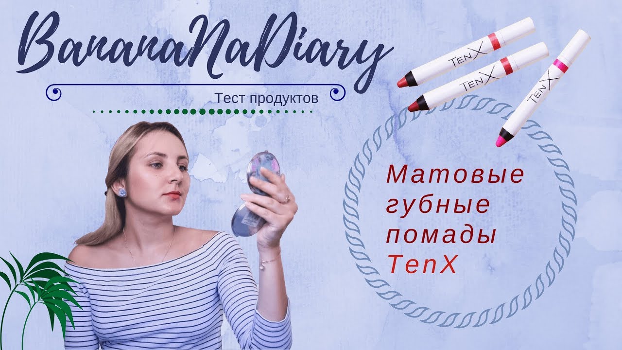 Опасный яд в помаде
