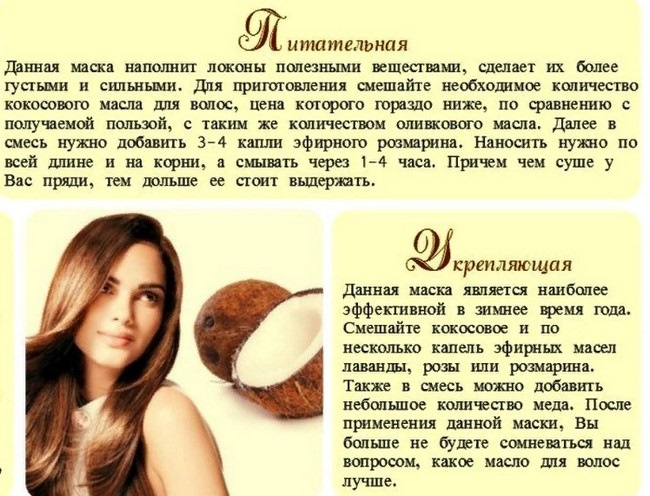 Никому не нравятся тонкие блеклые волосы, поэтому на девушек с густыми и сияющими мы сразу обращаем внимание Такие волосы могут быть и у тебя Просто следуй этим советам