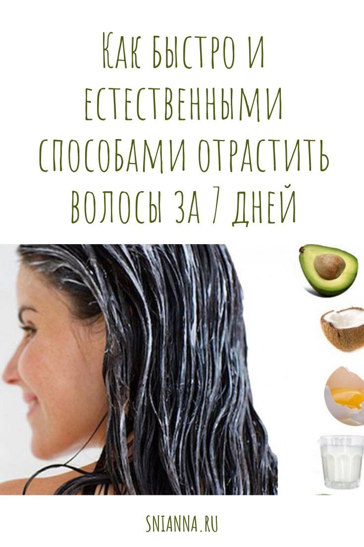 Как отрастить волосы в домашних условиях